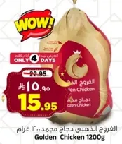 Golden Chicken 1200g
