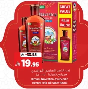 زيت الشعر العشبي الايورفيدي هيماني نافراتنا 500+100 مل