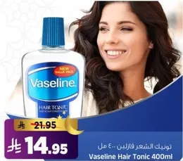 Vaseline Hair Tonic 400ml