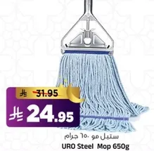 ستيل مو 650 جرام