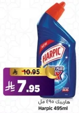 Harpic 495ml