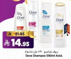 دوف شامبو 590 مل متنوع