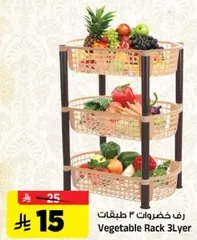 Vegetable Rack 3Layer