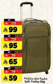 Soft Trolley Bag