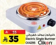 Electric Single Burner