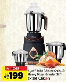 Heavy Mixer Grinder 3 in 1