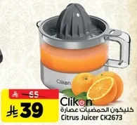 Clikon Citrus Juicer CK2673