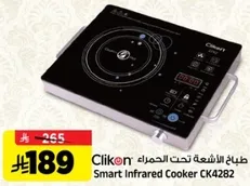 Smart Infrared Cooker CK4282