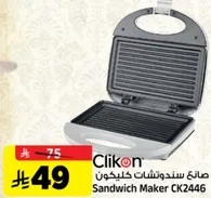 Sandwich Maker CK2446