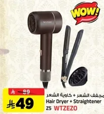 Hair Dryer + Straightener