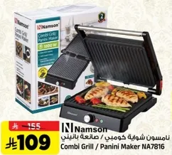 Combi Grill / Panini Maker 1000 W