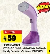 بخار الملابس سهل الاستخدام