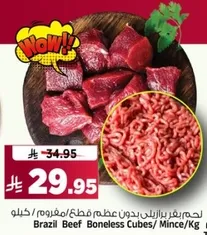 Brazil Beef Boneless Cubes/ Mince/Kg