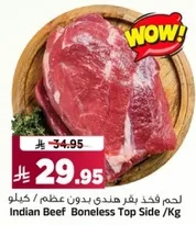 Indian Beef Boneless Top Side /Kg