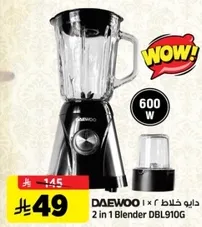 2 in 1 Blender 600 W