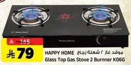 Happy Home Glass Top Gas Stove 2 Burner K06G