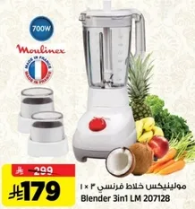 Moulinex 3-in-1 Blender 207128 with 700W power.