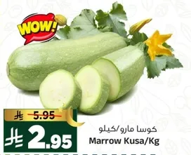 كوسا مارو/كغ