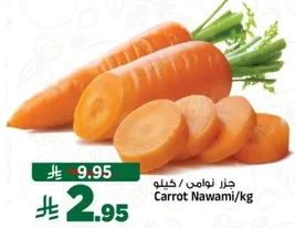 جز نواعم / كيلو