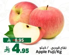 Fuji Apples / Kg