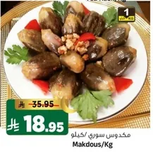Makdous, a traditional Syrian dish made of eggplant stuffed with nuts and preserved in oil.