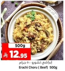 Erachi Choru (Beef) 500g