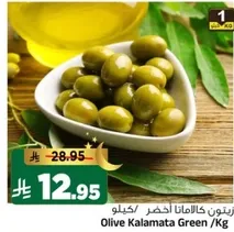 Kalamata Green Olives