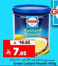 Green Custard Powder 450g