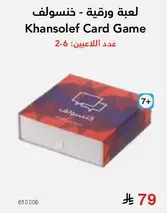Khansolef Card Game