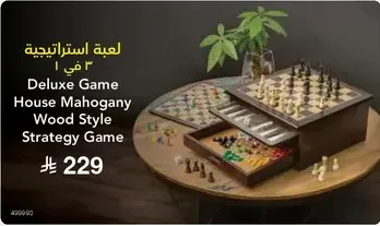 Deluxe Game House Mahogany Wood Style Strategy Game