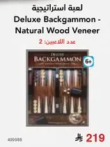 Deluxe Backgammon - Natural Wood Veneer