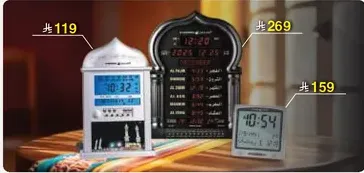 ساعه صلاه اسلاميه تحتوي علي ميزات متعدده.