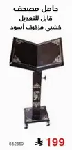 Black wooden adjustable stand.