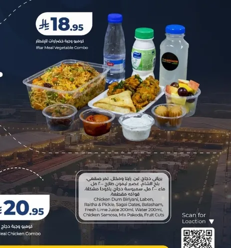 Iftar Meal Vegetable Combo includes Chicken Dum Biryani, Laban, Raitha & Pickle, Sagai Dates, Balabnah, Fresh Lime Juice 200ml, Water 200ml, Chicken Samosa, Mix Pakoda, Fruit Cuts.