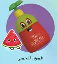 Kids body wash
