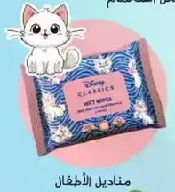 Disney Classics Wet Wipes for children.