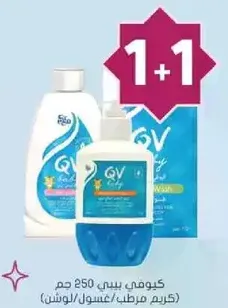 QV Body Wash 250g (Moisturizing Cream/Body Wash)