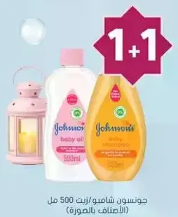 Johnson's Baby Oil and Shampoo 500 ml.