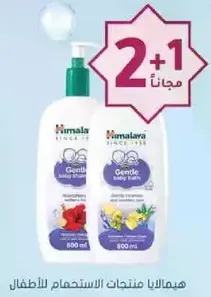 Himalaya Gentle Baby Cream