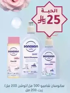 Sanosan Shampoo 500 ml, Care Oil 200 ml, Care Lotion 200 ml.