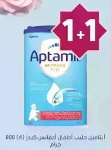 Aptamil Advance Kid Milk Powder 800g