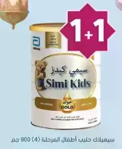 Simi Kids milk for children (Stage 4) 900 grams.