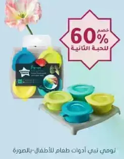 Baby food tools for children.