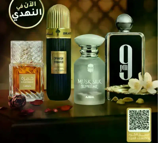 مجموعه من العطور الفاخره بما في ذلك حمراء، تبغ اسباني، مسك حرير، و9 مساء.