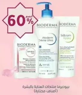 Bioderma skincare products (selected)