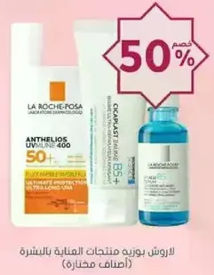 La Roche-Posay sunscreen products for sensitive skin.