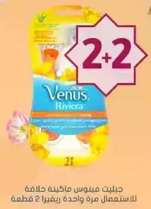 Venus Rivira razor for women, reusable, pack of 2.