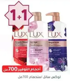 Lux body wash with aromatic essence, 700 ml.