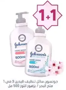 Johnson's Hand Wash 500ml, with sea salt and flower essence.