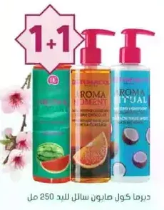 Aroma Moment shampoo with a special offer of buy one get one free, 250 ml each.